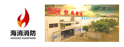 喜報頻傳！海口海消消防設備榮獲三星級誠信企業(yè)稱號，并開啟防火門3C認證咨詢服務新篇章